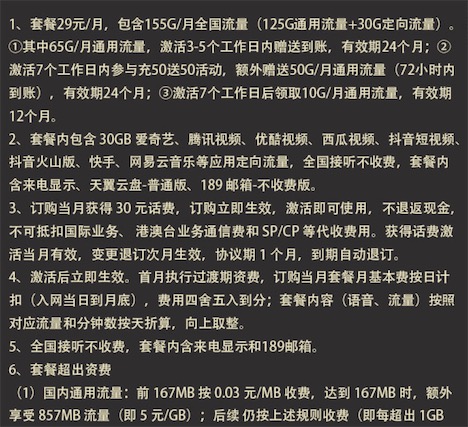 流量不够用办什么手机卡流量多？大流量卡推荐用电信星卡