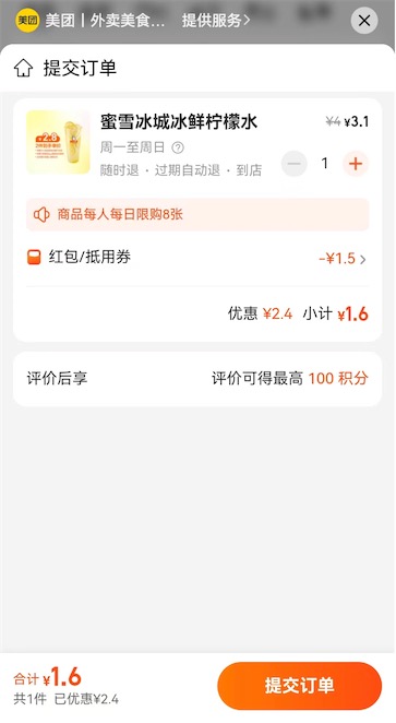 怎么加入美团推广赚佣金？成为美团圈圈达人赚钱入口