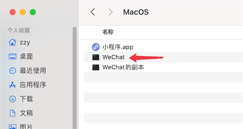 macbook微信怎么多开?苹果系统mac微信双开教程
