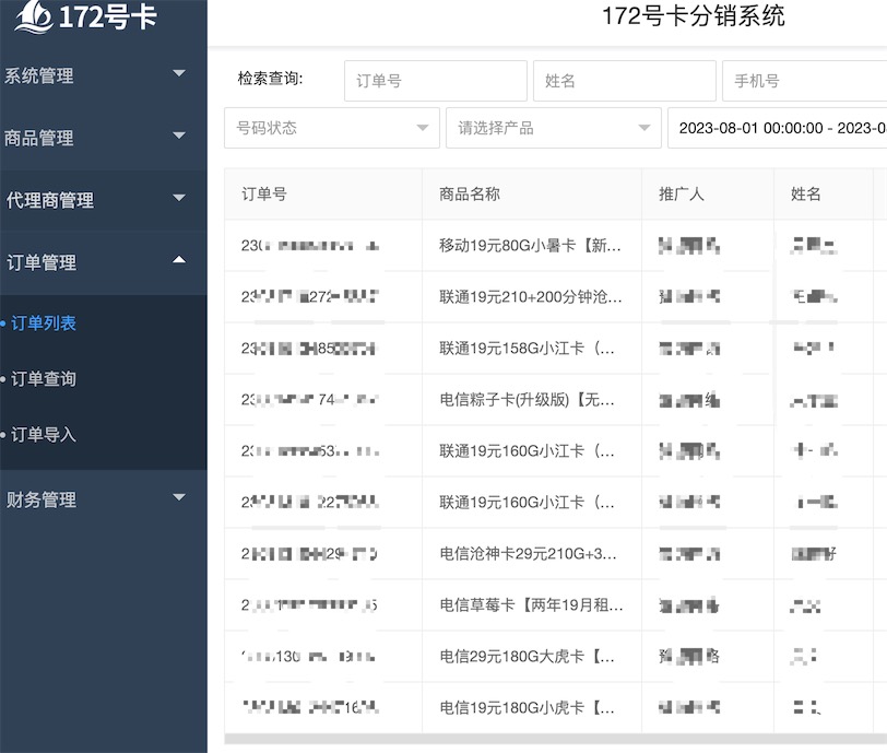 感叹号分销系统代理好用吗安全吗？实测后真实反馈