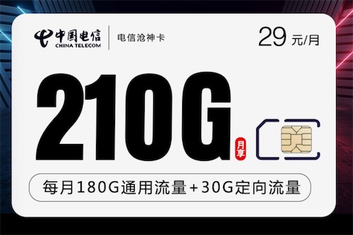 现在手机套餐哪个划算？2023经济实惠长期套餐推荐