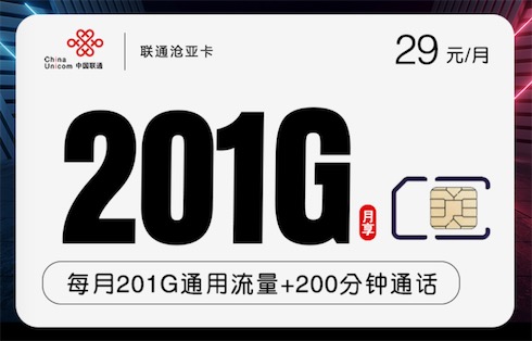 联通19元无限流量卡还有吗？在哪可以便宜的联通套餐