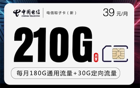 电信流量卡在哪里办理？多种低至19套餐大流量卡免费办