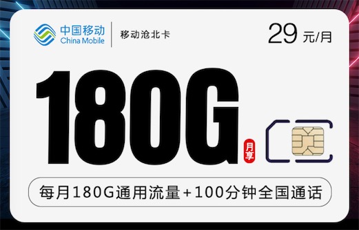 移动哪个套餐是无限流量？中国移动良心套餐推荐