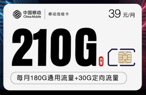 移动哪个套餐是无限流量？中国移动良心套餐推荐