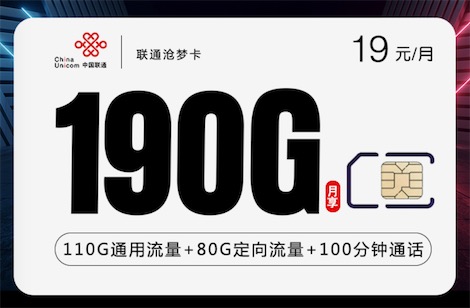 联通卡19元200g无限流量卡在哪办理？