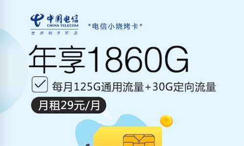 电信流量卡长期套餐申请入口:不知在哪怎么办理的看这