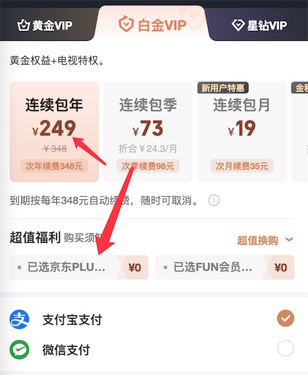 爱奇艺电视会员可以在手机上用吗？