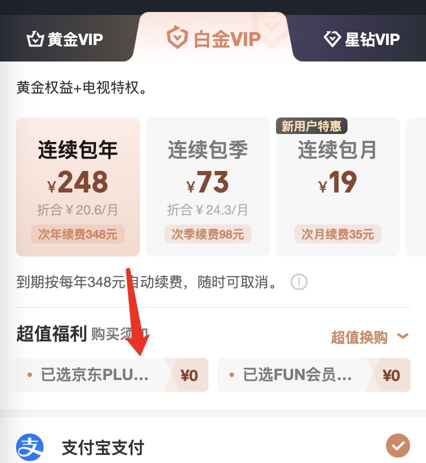 爱奇艺会员双十一价格:新用户低价开通买一送一