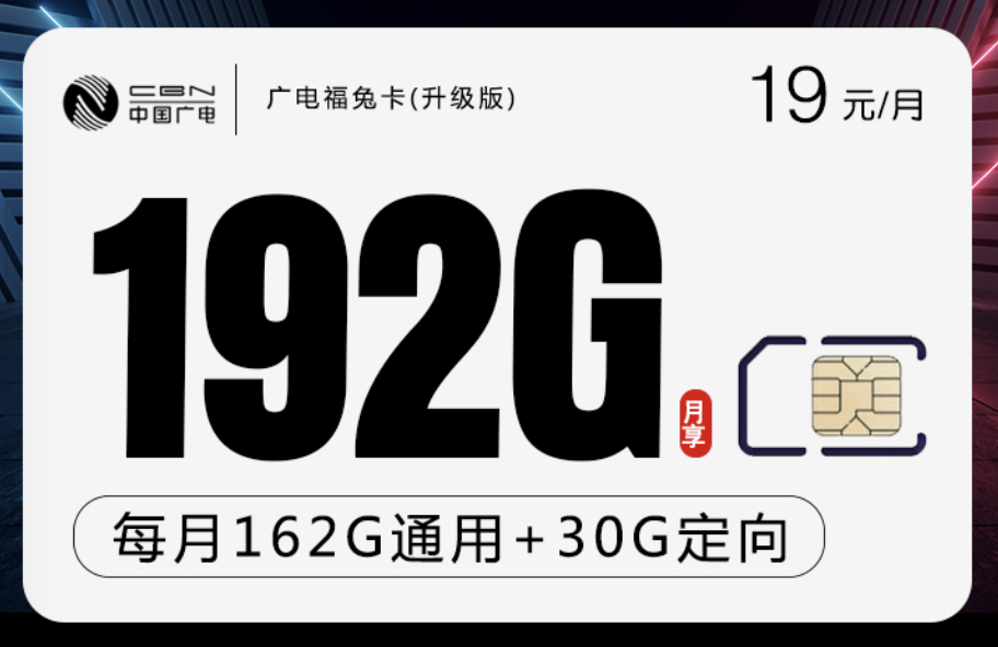 广电双百套餐怎么办理？福兔卡和金兔卡办理入口