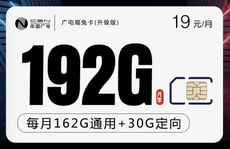 广电手机卡是哪个运营商的，信号怎么样？