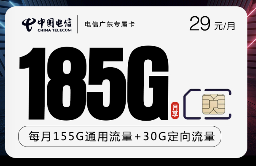 广东线上能办的手机流量卡有哪些？