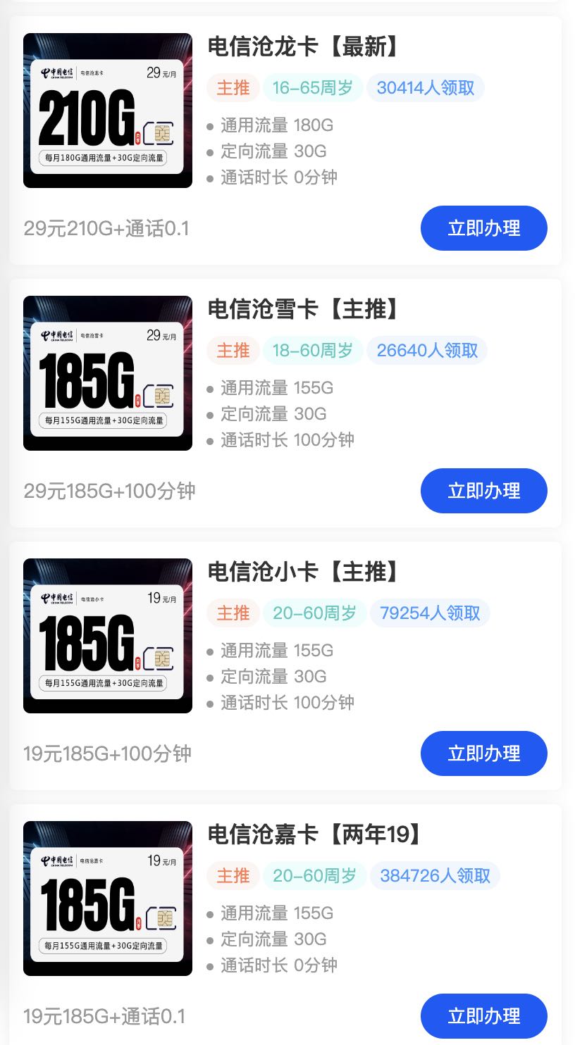 买手表送的电话卡能用吗？小天才/小米电话手表流量卡