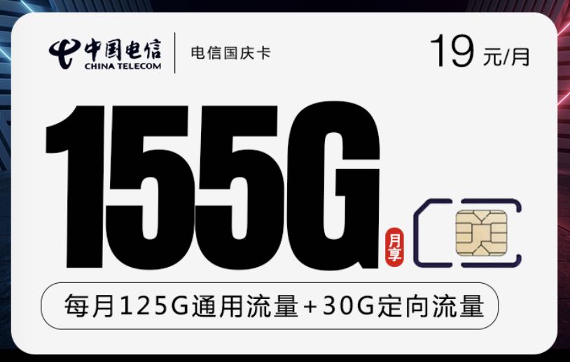 手机流量太少买什么卡合适？19或29月租划算套餐推荐