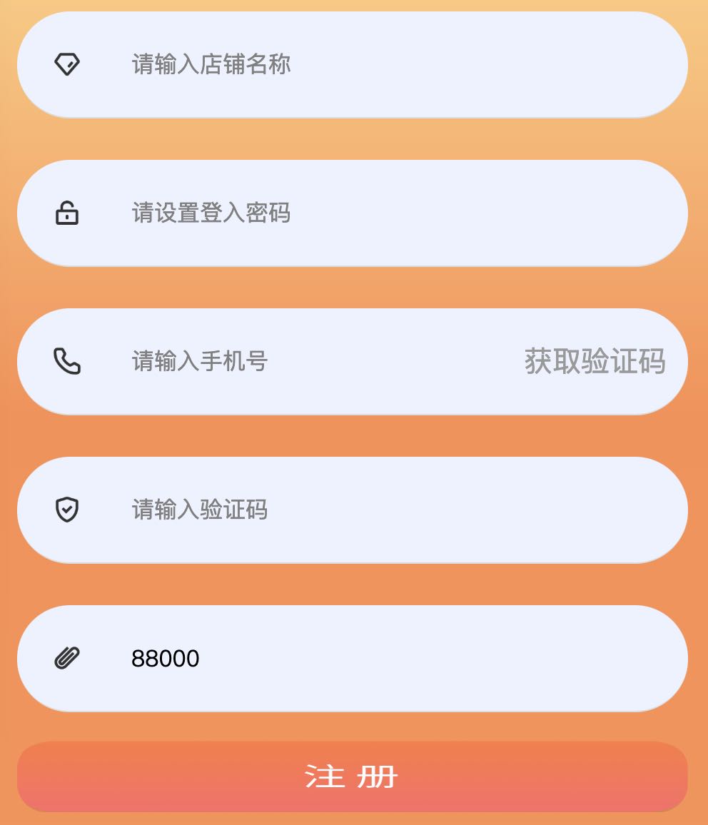 号易app没有推荐码可以注册吗？