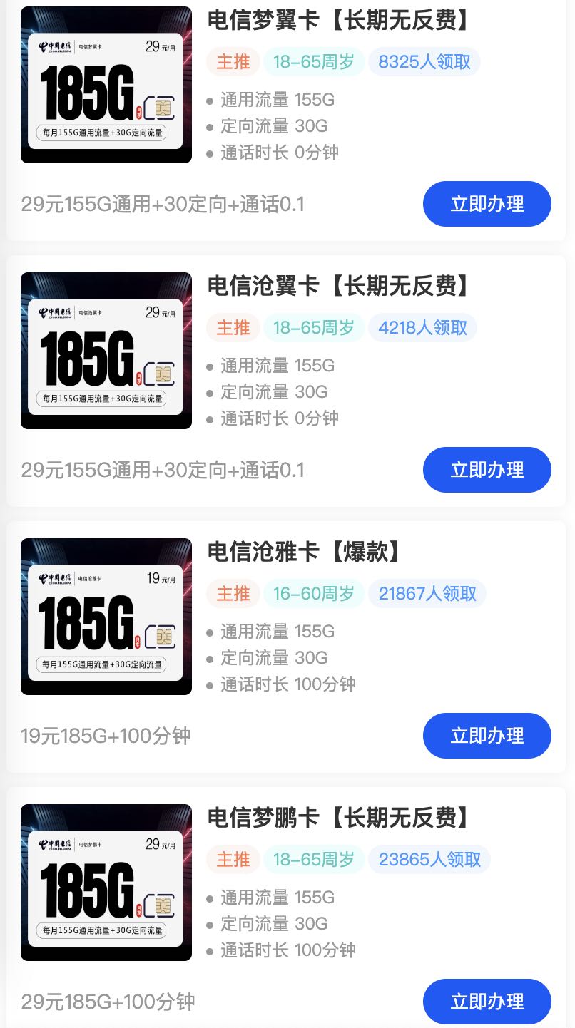 电信9元180g流量卡是真的吗？这种卡要小心