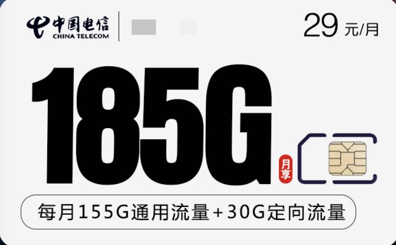 电信9元180g流量卡是真的吗？这种卡要小心