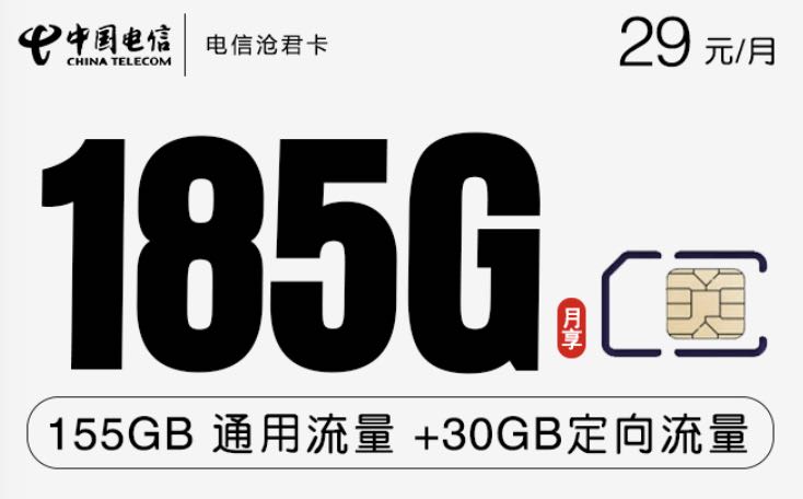 河南29元星卡怎么办理黄金速率？申请沧君卡即可