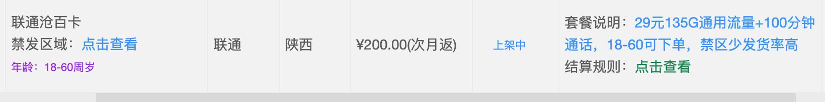 号易和172哪个好？佣金高的平台对比才知道