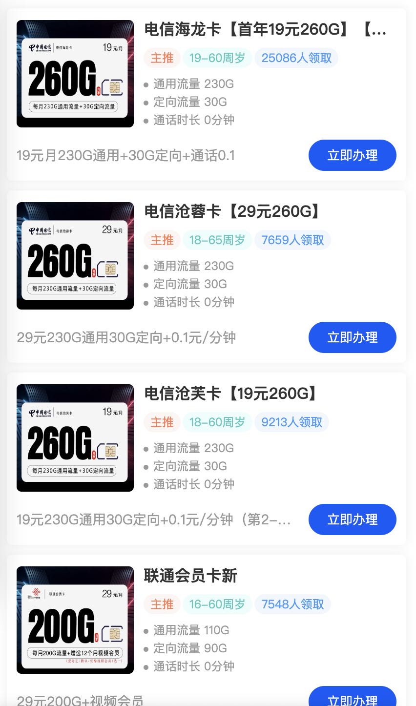 电信9元180g流量卡是真的吗？