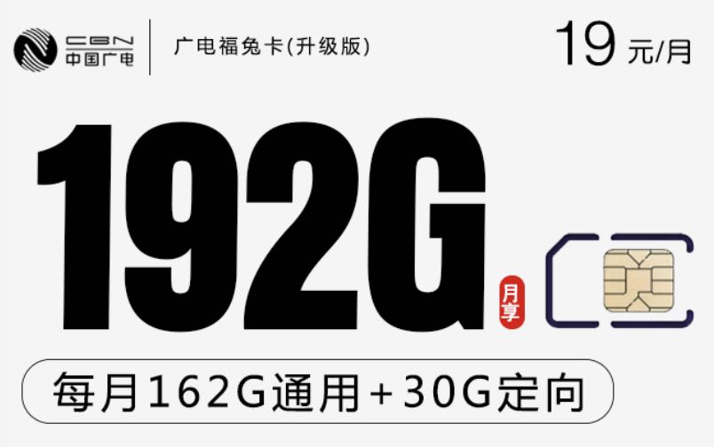 2024广电福兔卡在哪办理？线上免费申请包邮送卡