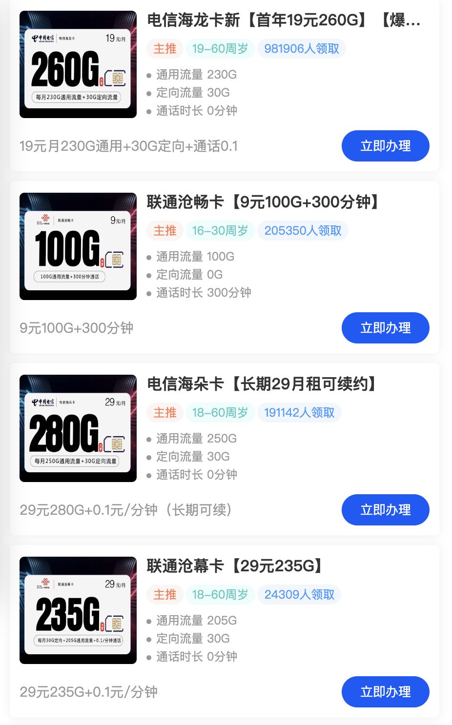 抖音9元990g真的假的，这种你还敢信？