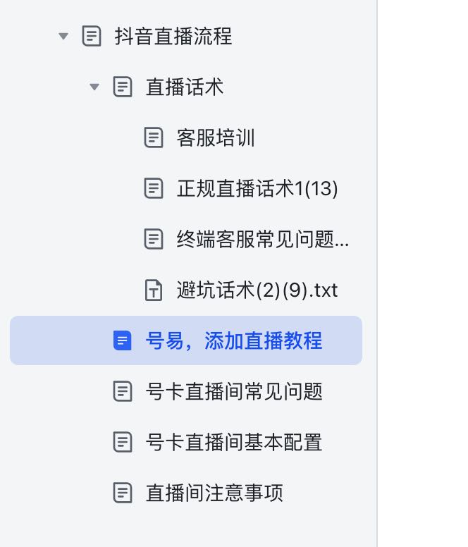 流量卡分销系统哪个能在抖音用,号易直播教程来了