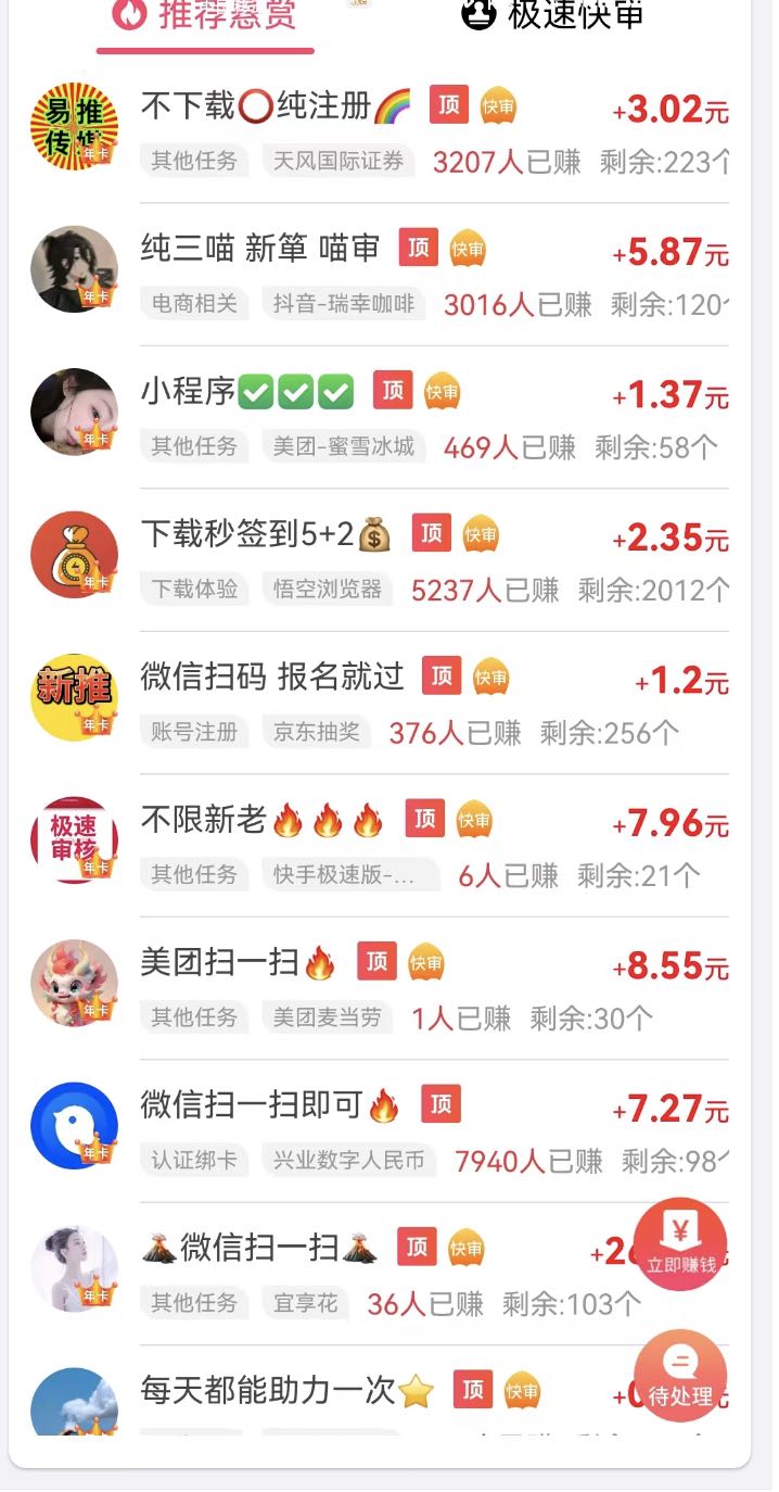 qq群挣钱的几种方法:汇总长期利润高和日结的项目