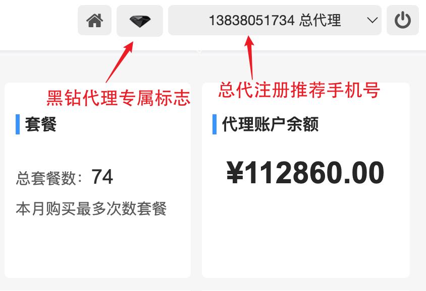 172黑钻代理推荐人号码是多少？是13838051734