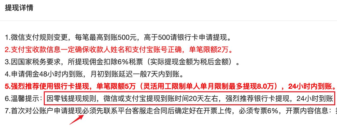 172号卡微信提现多久到账,一直不到怎么办？