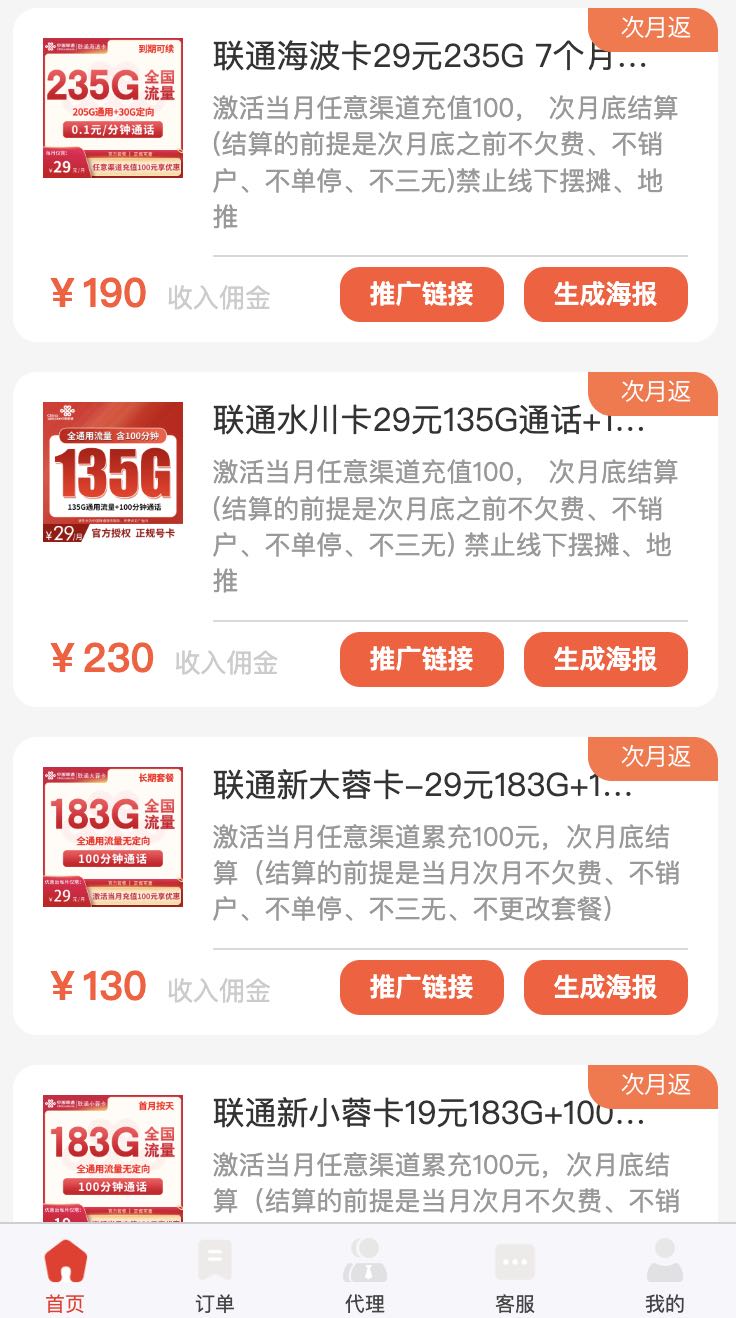 号易一级代理注册必填，皇冠合伙人邀请码88000