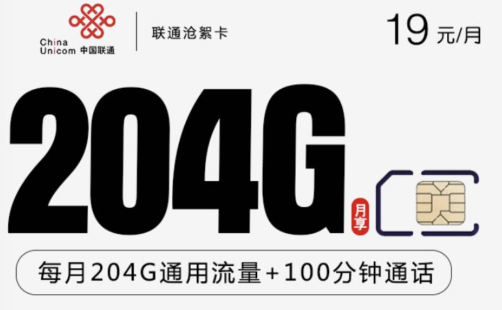 联通19元200g流量卡在哪办理？