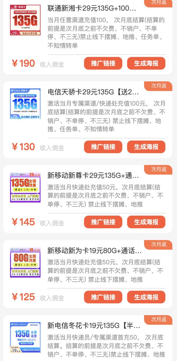 号易分销系统一级代理佣金图