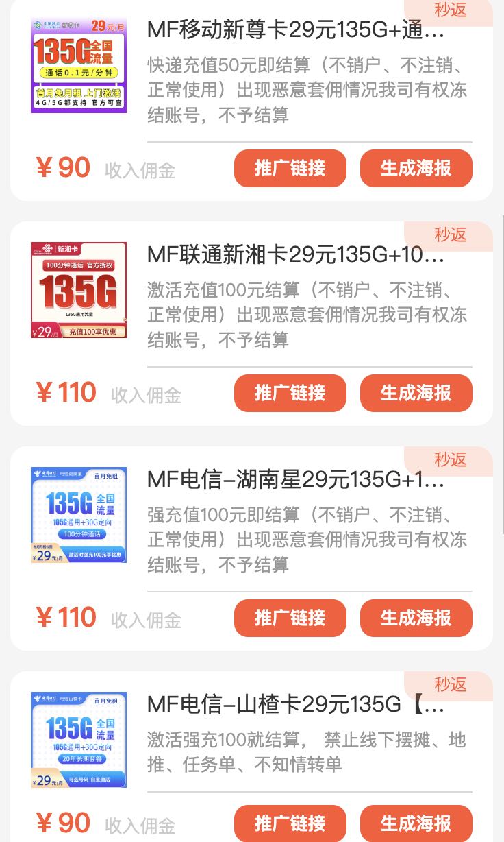 号易app注册推荐码是什么？填写88000注册一级代理