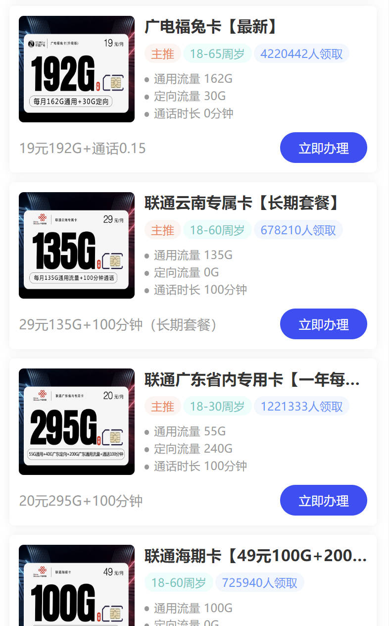 工地上宿舍没有wifi怎么办？划算手机流量卡在这办理