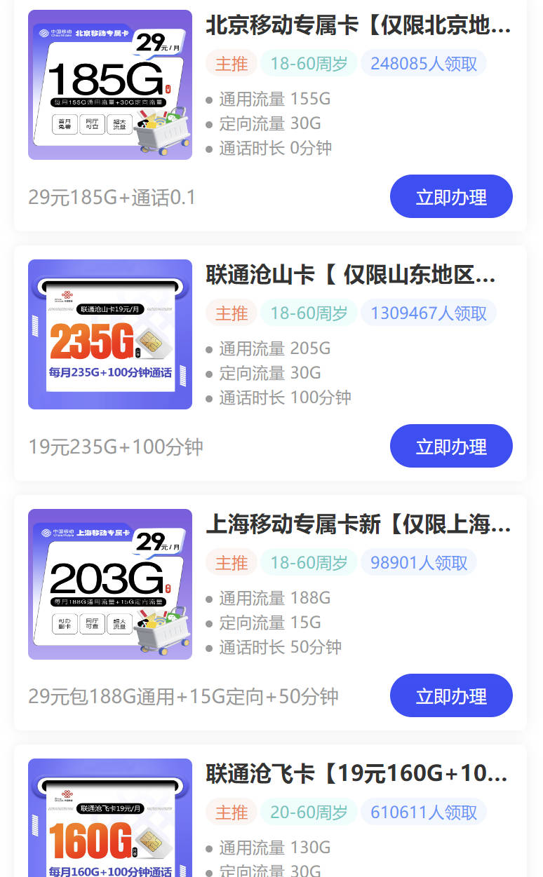 正规营业厅有流量卡吗,为什么网上办理流量多资费低