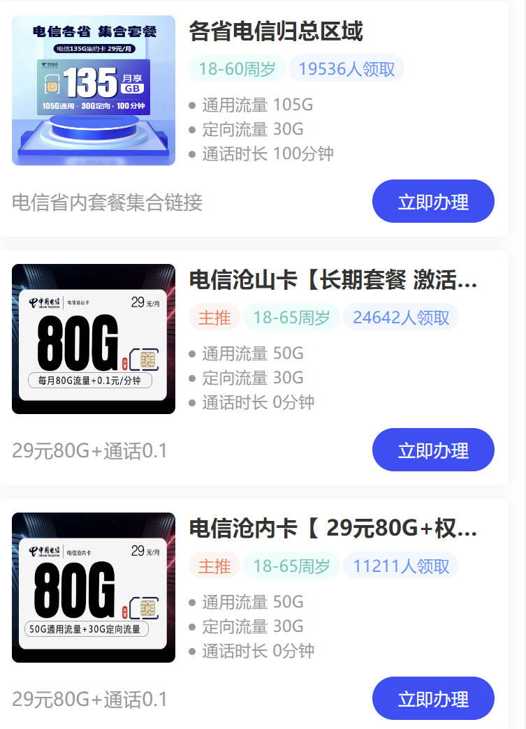 哪个运营商流量多又便宜又好用？