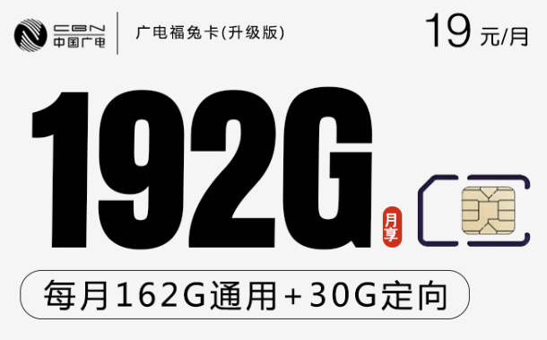 电信花卡19元200g流量卡还有吗？