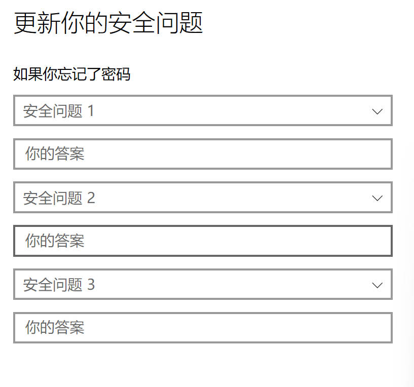 windows10/11三个密保问题怎么修改,安全问题重置在哪里?