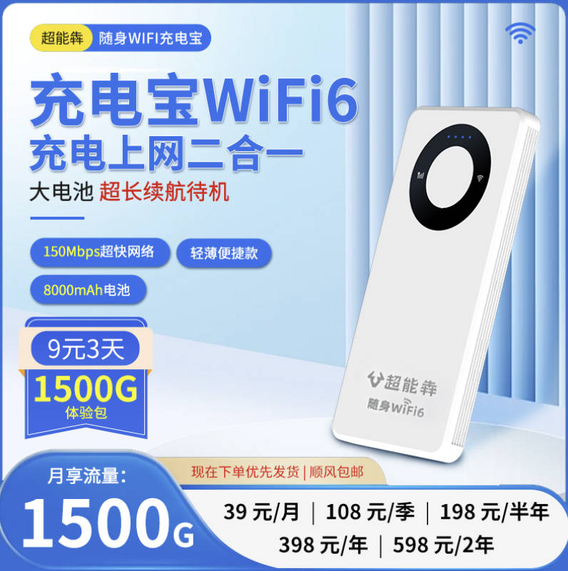 随身wifi靠谱买哪个好？每个月稳定1500G流量