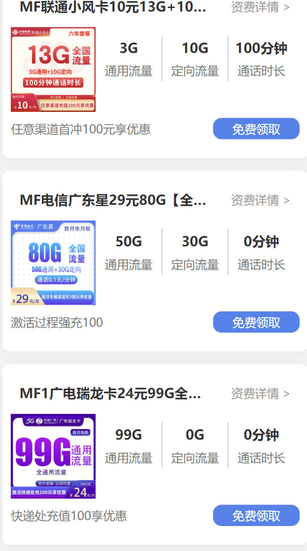 没有wifi用什么卡流量多？低月租大流量卡更值得办理