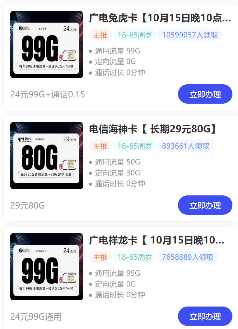 没有wifi用什么手机卡流量多？